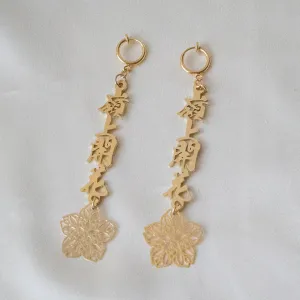 '嶺上開花' earrings